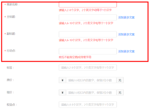 支付宝广告投放平台操作二
