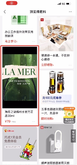 支付宝芭芭农场任务广告
