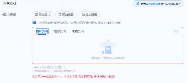 打开对应的支付宝广告营销目标-创意创编流程 打开对应的支付宝广告营销目标-创意创编流程