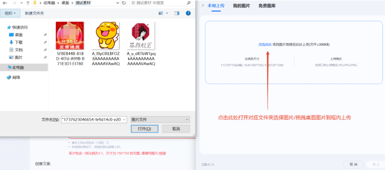 右侧展示图片添加框-点击选择文件夹的支付宝广告推广素材图片(可多选多尺寸) 右侧展示图片添加框-点击选择文件夹的支付宝广告推广素材图片(可多选多尺寸)