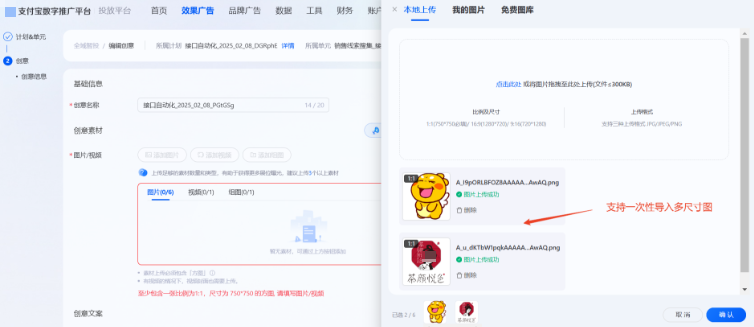 可一键导入多尺寸的支付宝广告素材推广图 可一键导入多尺寸的支付宝广告素材推广图