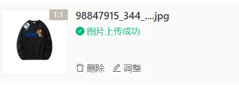 裁剪完成提交显示上传成功即可完成支付宝广告图片素材编辑 裁剪完成提交显示上传成功即可完成支付宝广告图片素材编辑