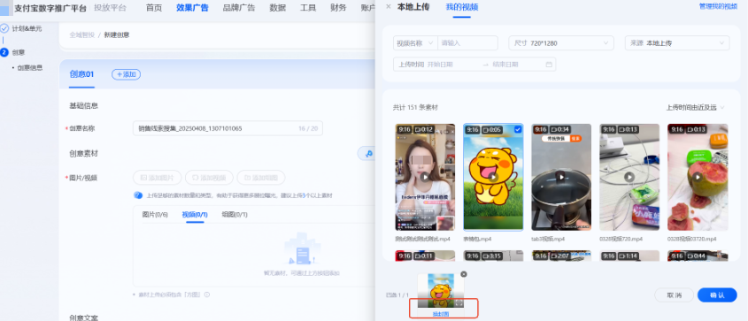 升级后:升级后替换支付宝广告素材推广封面图,需要点击换封面 升级后:升级后替换支付宝广告素材推广封面图,需要点击换封面