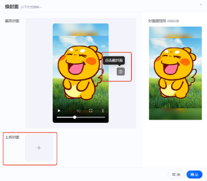 升级后:进入支付宝广告创意推广页面后可上传或手动截取封面替换 升级后:进入支付宝广告创意推广页面后可上传或手动截取封面替换
