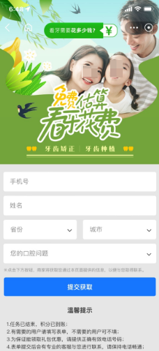 支付宝广告投放错误示范 支付宝广告投放错误示范
