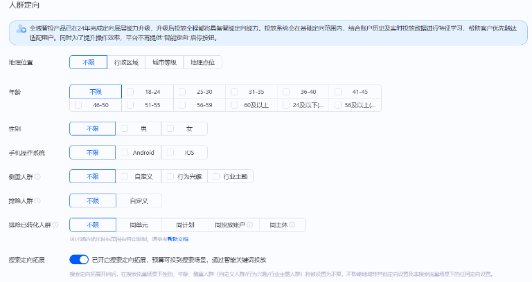 支付宝广告人群定向 支付宝广告人群定向