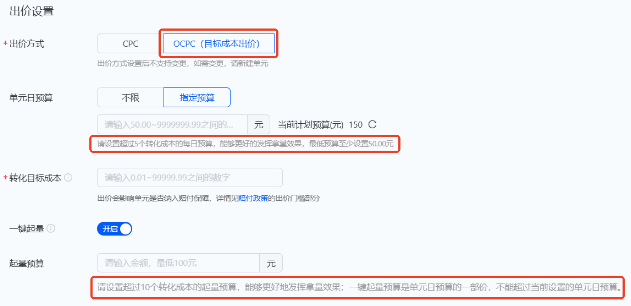 支付宝广告出价设置 支付宝广告出价设置