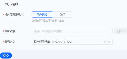 支付宝广告单元信息设置 支付宝广告单元信息设置