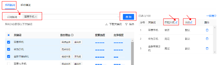支付宝广告系统拓词 支付宝广告系统拓词
