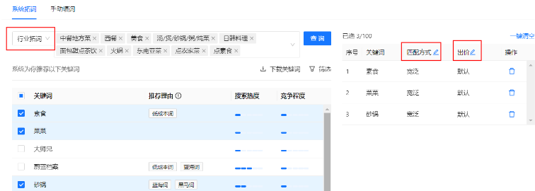 支付宝广告系统拓词 支付宝广告系统拓词
