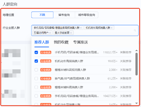 支付宝广告人群定向 支付宝广告人群定向