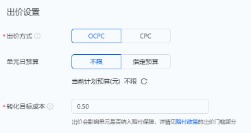 支付宝广告出价设置 支付宝广告出价设置