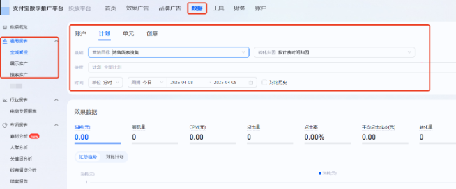 支付宝广告全域智投 支付宝广告全域智投