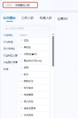 支付宝广告人群圈选能力 支付宝广告人群圈选能力