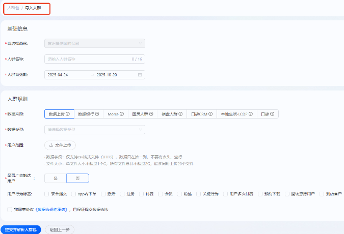 支付宝广告人群导入能力 支付宝广告人群导入能力