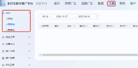 支付宝广告人群推荐能力 支付宝广告人群推荐能力