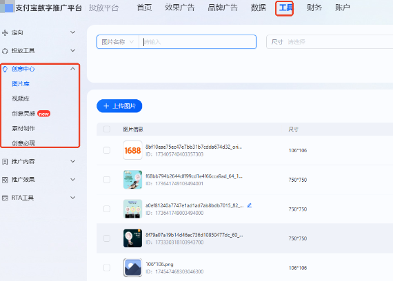 支付宝广告创意中心 支付宝广告创意中心
