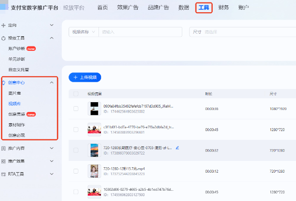 支付宝广告视频库素材 支付宝广告视频库素材