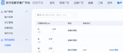 支付宝广告代理商 支付宝广告代理商