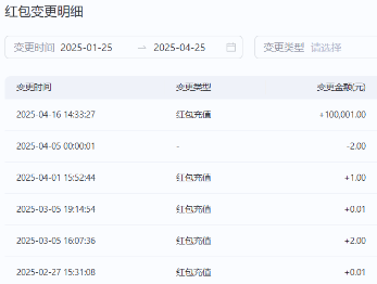 支付宝广告红包变更明细 支付宝广告红包变更明细