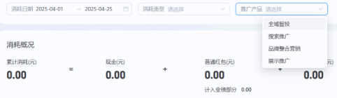 支付宝广告消耗明细 支付宝广告消耗明细