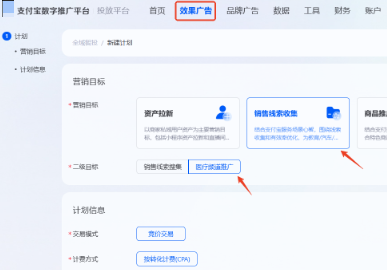 支付宝灯火广告x 医疗频道CPL整合营销方案已上线 支付宝灯火广告x 医疗频道CPL整合营销方案已上线