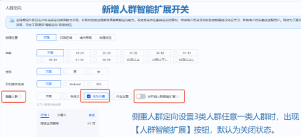 支付宝广告人群定向【智能扩展】升级上线 支付宝广告人群定向【智能扩展】升级上线
