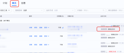 支付宝广告线索后效保障 支付宝广告线索后效保障