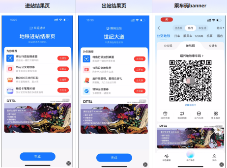 支付宝品牌广告新产品「站点通」首单圆满落地! 支付宝品牌广告新产品「站点通」首单圆满落地!