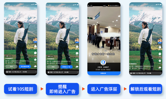 Tab3短剧解锁支付宝视频广告 Tab3短剧解锁支付宝视频广告