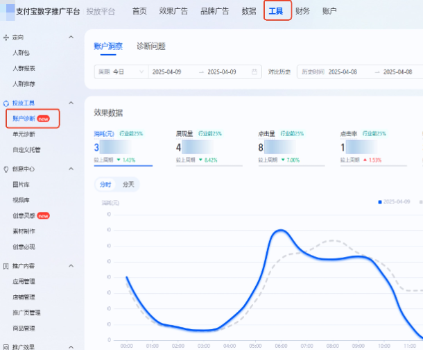 支付宝广告账户诊断功能入口 支付宝广告账户诊断功能入口