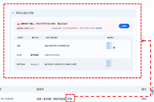 支付宝广告创意页【诊断问题】功能 支付宝广告创意页【诊断问题】功能