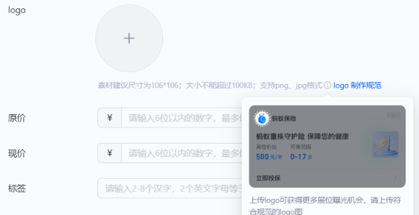 支付宝广告创意素材《logo组件》升级后