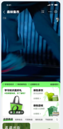 支付宝绿色商城首页霸屏视频广告 支付宝绿色商城首页霸屏视频广告