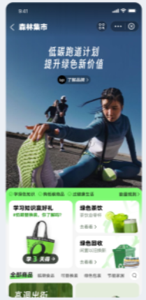 支付宝绿色商城首页霸屏图片广告 支付宝绿色商城首页霸屏图片广告