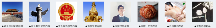 禁止通过支付宝广告投放非合法合规图片 禁止通过支付宝广告投放非合法合规图片