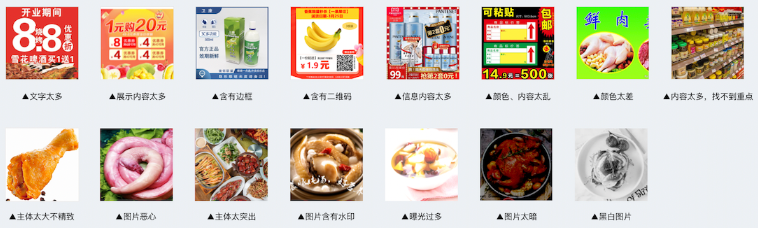 禁止通过支付宝广告投放信息内容不合格图片 禁止通过支付宝广告投放信息内容不合格图片