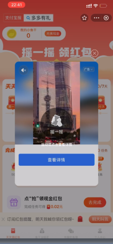 支付宝广告小程序-插屏推广 支付宝广告小程序-插屏推广