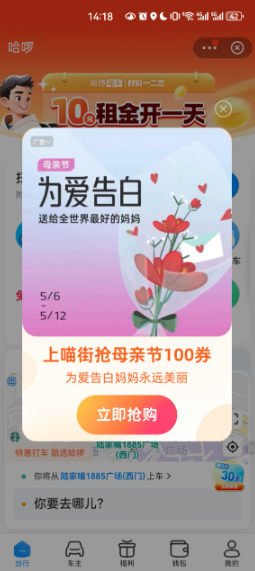 支付宝广告小程序-插屏推广示例 支付宝广告小程序-插屏推广示例