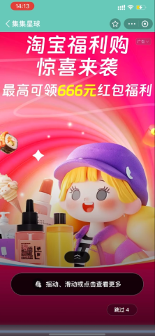 支付宝广告小程序-全屏推广 支付宝广告小程序-全屏推广