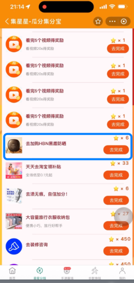 支付宝广告小程序-任务推广 支付宝广告小程序-任务推广