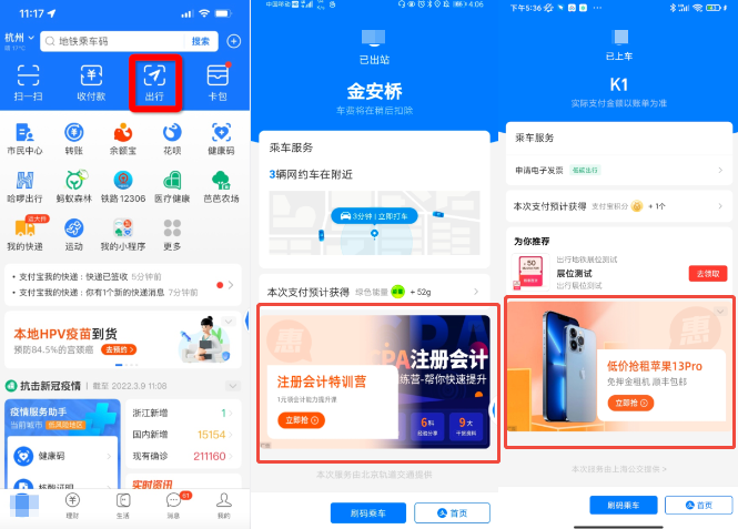支付宝结果页—图文广告 支付宝结果页—图文广告