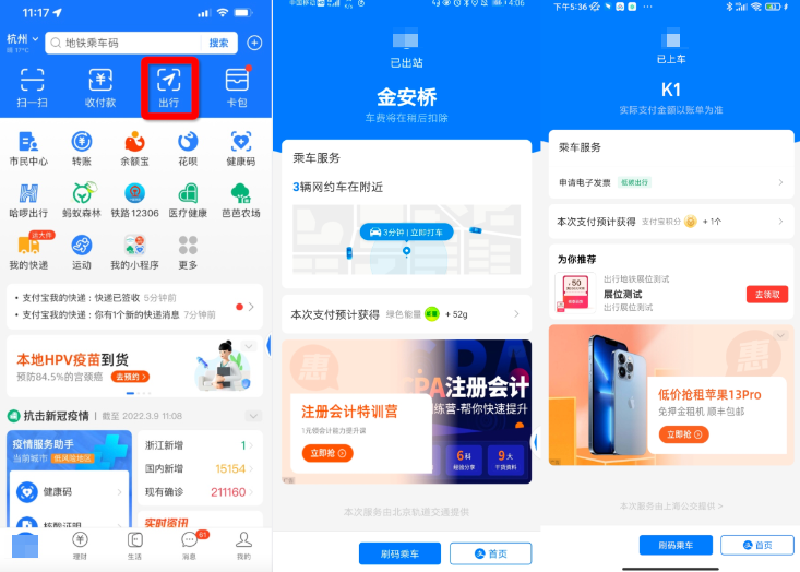 支付宝结果页—视频广告 支付宝结果页—视频广告