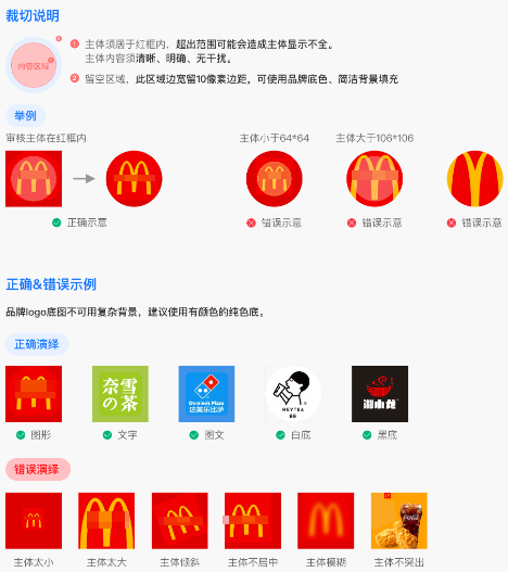 支付宝品牌广告logo素材上传规格 支付宝品牌广告logo素材上传规格
