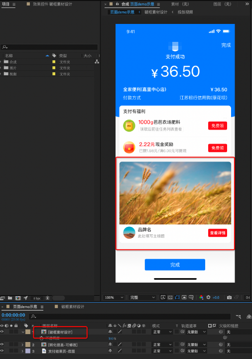 支付宝广告视频素材制作 支付宝广告视频素材制作