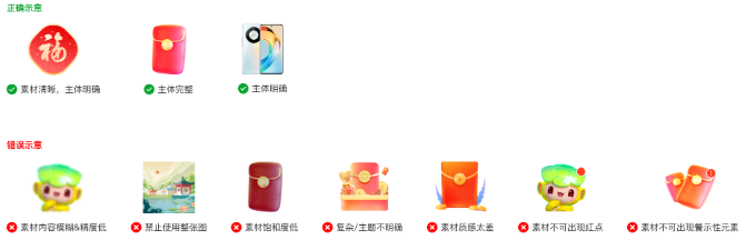 支付宝广告素材规范示意