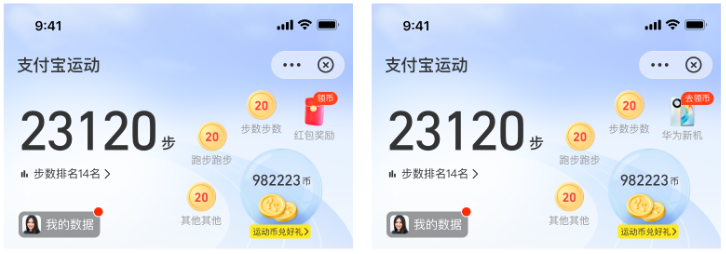 素材+标签支付宝广告素材页面示意