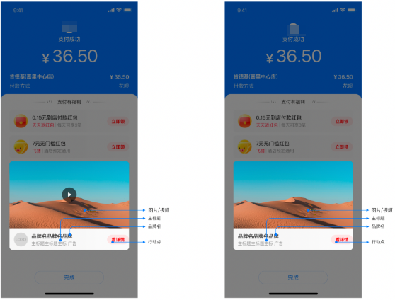 支付宝支付成功页广告-大卡视频样式 支付宝支付成功页广告-大卡视频样式