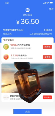支付宝支付成功页广告-破框视频样式