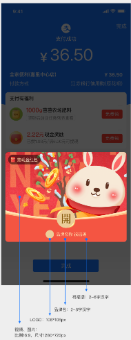 支付宝支付成功页广告-视频炫福红包样式